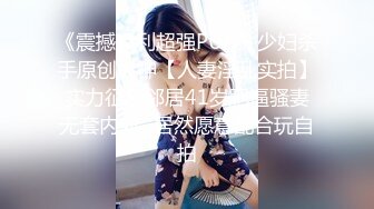 【极品稀缺❤️全网首发】尾巴爱好者的母狗性女奴❤️肛塞尾巴淫戏调教 甄选肛塞尾巴图集 粉穴嫩鲍 高清720P原版V (11)