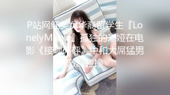 2022反差泄密 长沙学院极品反差婊 胡玲丽 被男友分享流出