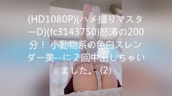 DX-011 大象传媒 夹娃娃竟夹到痴女 苡若