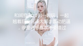 【换妻极品探花】深夜约操外围，短裙美腿，连体丝袜，扶腰后入骑乘爆插，妹子很配合