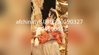 afchinatvBJ苏优_20190327_1694590653