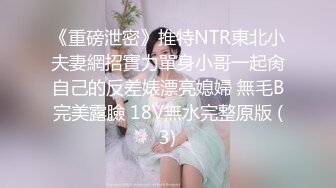 老外留学生公寓无套后入大三妹子