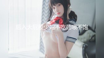 后入大屁股少妇不吃药喂不饱