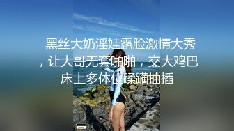 女上学得会，快乐多一倍（第一次上传，细看乳头真诱人）欢迎评论