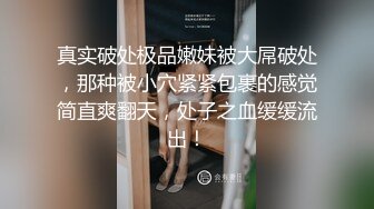 五一重磅福利私房大神华仔原创私拍??大尺度??韩系白富美千金4K高清视频流出