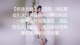 2023-11-29【探访新世界】新晋老哥约妹妹，沙发骑在身上摸摸搞搞，埋头吃吊，骑乘位暴插骚穴