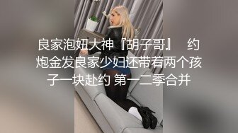 5/30最新 诱骗我美女同学AV棒侵袭狂肏嫩穴双攻劲射超爽VIP1196