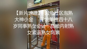 在同事家门口车震  害怕她老公出来