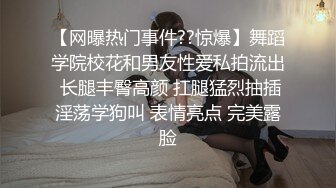 黑丝美腿小妹妹以为只是普通的约炮，没想的被SM捆绑调教后入爆操