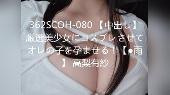 (HD1080P)(ダスッ！)(dasd00992)唾液を絡ませ自ら腰を振る。素顔丸出し一泊旅行。舐め回すおじさんの体液編 川北メイサ