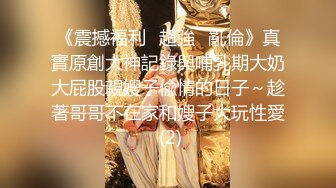 提前返乡的小少妇【农村骚娘们】为了赚钱补贴家用，户外裸奔，路边撒尿，乡村小路上春光无限，骚气逼人