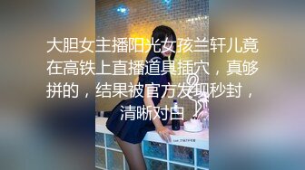 《顶级震撼超淫现场》多男女群P盛宴肏出新高度人体蜈蚣！极品身材反差淫趴女神【可爱的米亚】最新订阅，堪比岛国疯狂多人乱交 (5)