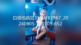 2/11最新 顶级颜值网红女神掏出炮友大屌舔硬骑乘位上下深插VIP1196