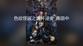 【极品骚货❤️淫荡母狗】纤细身材人妻御姐『彤彤』大马路车来车往露出3P绿帽癖老公找单男狠操骚妻 全裸叫外卖小哥看傻眼