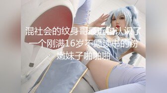 “我要回家睡觉 不要不要”对白刺激~反差丰满美少妇被PUA大神强推扒光啪啪嘴说不要内心兴奋不已边用淫语调教边爆肏强行内射