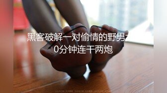 【新片速遞】 ✨【Stripchat】性感脖颈桃花眼御姐少妇小姐姐「Mist_lili」黑丝包跳蛋自慰屁股扭动极致反差【自压水印】