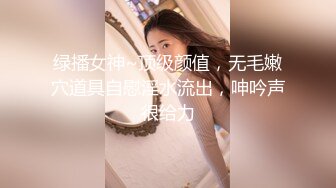 【极品女神??顶级啪啪】秀人极品网红『周于希』顶级大尺剧情 舔胸舔脚啪啪 女神很骚 呻吟骚调情的话更骚 高清1080P版