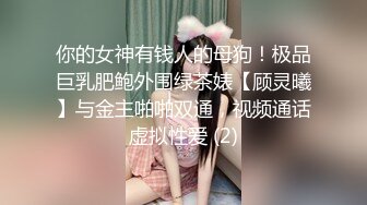 小胖哥约炮气质长腿女外围