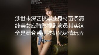 【新速片遞】   黑丝高跟淫妻 跪舔吃鸡 单男非常给力 操的老婆骚叫不停 高潮迭起 