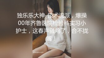 ★☆稀缺资源☆★你的女神有钱人的母狗！推特富二代【上海大少爷】订阅性爱私拍，约炮各行各业极品露脸母狗，人生赢家2 (4)