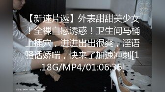 【少女十八岁】天然白花花的大奶子 无毛嫩穴一线天 最爽的舔穴 骑乘后入 是真的嫩 (3)