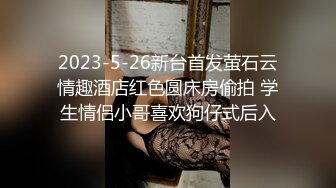 安防精品美女被按在沙发上亲吻摸胸插入后变淫娃 (2)