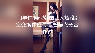 ✅优雅性感女秘书✅和老板出差被操翻，很多人眼里的女神，在人后如此淫荡，温婉优雅气质