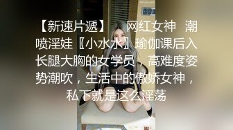 “爽~爸爸”对话淫荡，四眼PUA调教大神圈养高颜值极品超嫩妙龄美少女，学生制服毒龙插嘴窒息口爆无套中