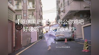 【新速片遞】 ♈♈ ♈ 泡良大神，万花从中过，【91约妹达人】21.09.21 未流出完整版，夜晚酒吧勾搭，喝得醉醺醺的小妹子推倒狂插！