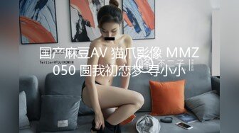 国产麻豆AV 番外 淫欲游戏王 EP2 节目篇 激情骰子乐 淫荡女神的吹咬舔吸 夏晴子 夏语芯