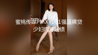 【新片速遞】漂亮小萝莉 小贫乳夹着电动夹 嘴里塞着小内内 被无套爆操白虎小粉穴 