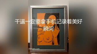 《云盘高质泄密》露脸才是王道“爸爸艹我爸爸快爸爸抱我”对话淫荡 哭腔呻吟很能尖叫的小姐姐居家性爱 顶级吹箫毒龙 (4)