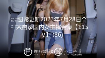   高挑黑丝妹子女上位贴心服务男友情趣椅加持肉棒上全是白浆特写掰穴自慰