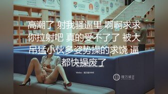 清纯萌动的服务员小美女，吃完饭尾随她上厕所偷拍了一番，小穴流水水还挺动人