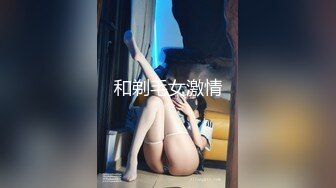 黑丝高跟轻熟女少妇全程露脸勾搭上门维修