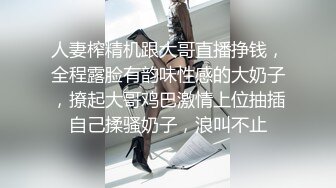 巨乳学妹〖小巨〗羞耻开档紧身牛仔裤 小母狗骚到天际 渴望被大鸡巴操