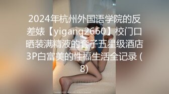 浙江选美小姐clip自拍视频流出高价购买来4