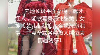 混血女神【第一美腿】前凸后翘~身材爆炸~情趣诱惑~魔性舞【16V】 (9)