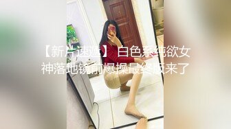 校花学妹【杨羊小妹妹】骑乘位无套啪啪~口交吞精~【64v】 (51)