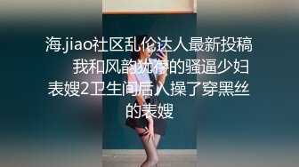 青春无敌！00后娇妻任意摆弄，jk制服完美身材，片尾id认证