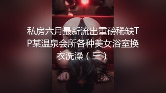 【新片速遞】   ✨江苏某师范大学G奶大二学生被富商包养偷拍不雅视频流出，后入强插想躲被拉回来操