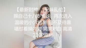 清纯粉嫩的小妹就是水多诱人，被渣男小哥玩弄调教给狼友看，全程露脸揉奶玩逼看特写，深喉大鸡巴