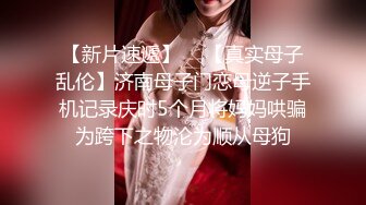 【新片速遞】 商场女厕小手电补光偷拍❤️多位美女小姐姐的肥美嫩鲍鱼