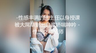 强奸魔下药迷翻少妇公务员⭐没想到还挺骚玩的裤里丝⭐不知道是为哪位领导准备的