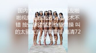 最新流出推特網紅美少女嫩妹hungerlan戶外露出自摸與富二代3P淫亂生活