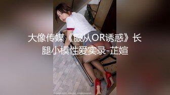 【最新百度云泄密??流出】表演系大二美女和富二代男友啪啪被曝光