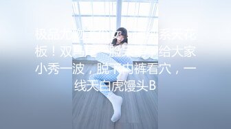 ⚫️⚫️⚫️屌炸天！推特顶级身材露出狂人少女嫩妹【Smax】私拍，宜家全裸露出母狗式调教啪啪啪无套内射无毛嫩穴