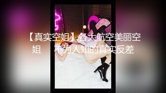  极品嫩妹粉嫩小萝莉制服小情趣制服肥臀啪啪新版流出 无套速插嫩穴