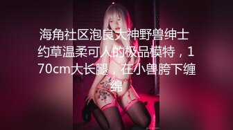 【超清】2021.6.16【老表探花】美容店老板娘，生意不景气，下海赚钱，大长腿颜值高被操爽