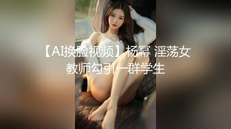 冰艳美女，见到大鸡鸡露出粉骚一面，小嘴嘟嘟龟头爽翻啦，把小妞操得眼睛雪亮！